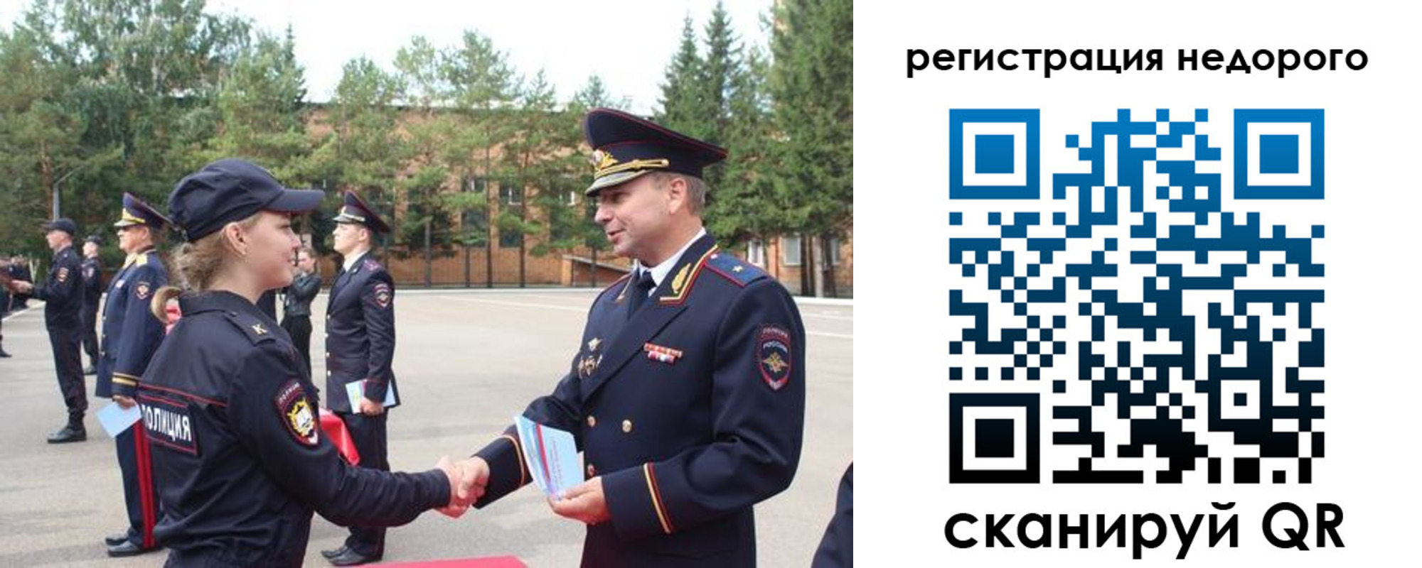 временная регистрация в Новороссийске