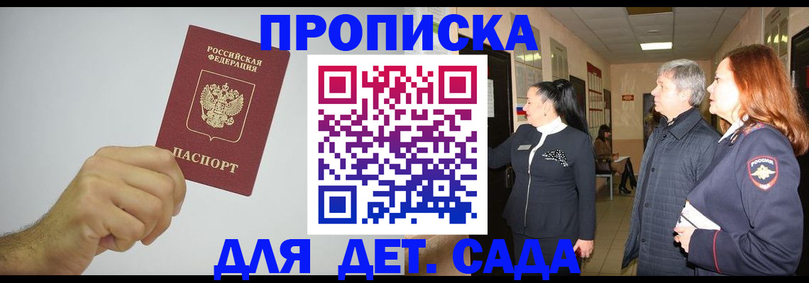 регистрация для школы в Новороссийске