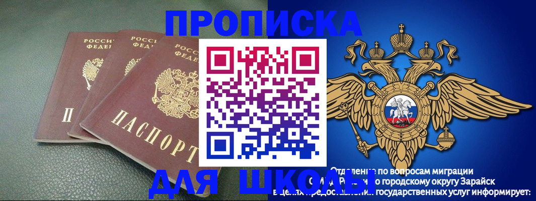 регистрация в Новороссийске